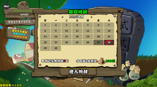 植物大战僵尸杂交重制版