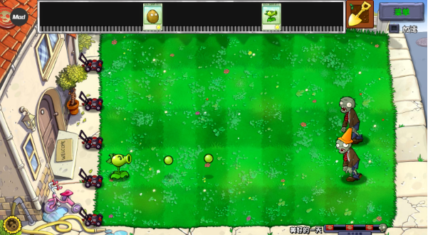 植物大战僵尸杂交重制版