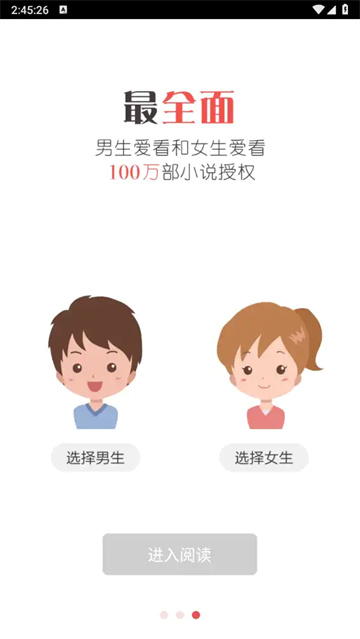 追阅小说阅读器