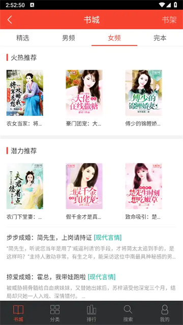 追阅小说阅读器
