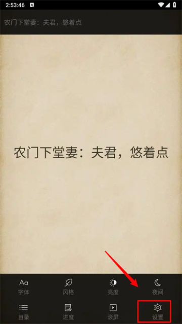 追阅小说阅读器