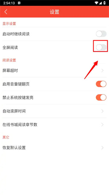 追阅小说阅读器