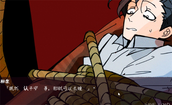 被囚禁的上班族3.0版本