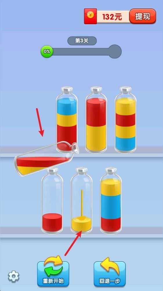 倒水我最强红包版