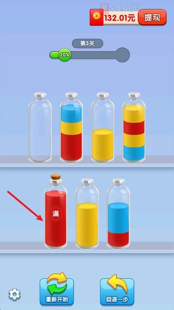 倒水我最强红包版