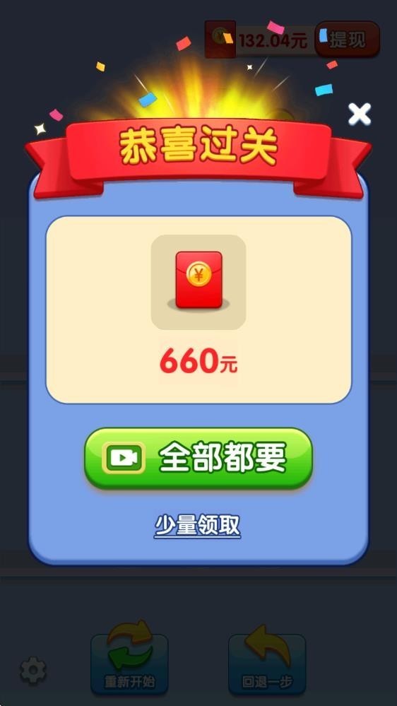 倒水我最强红包版