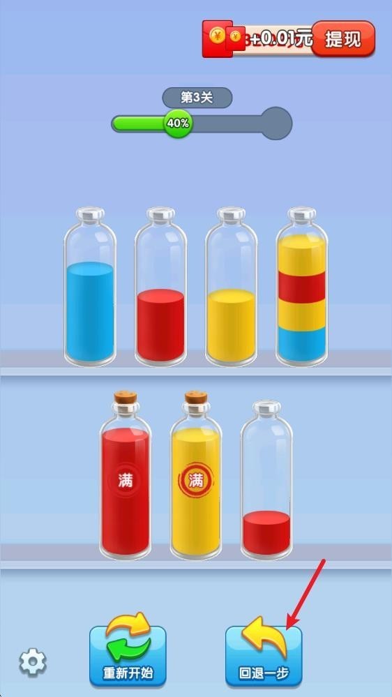 倒水我最强红包版