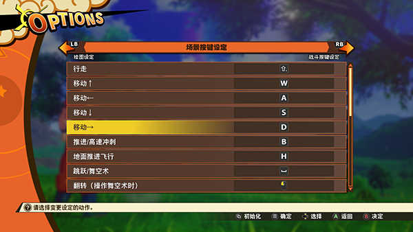 七龙珠Z卡卡罗特截图4