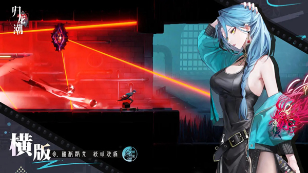 归龙潮陪伴服截图2