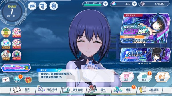 汹涌海豚中文版