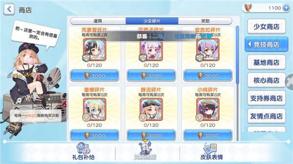 冒险小分队国际服11