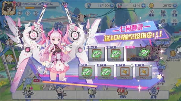 冒险小分队国际服13