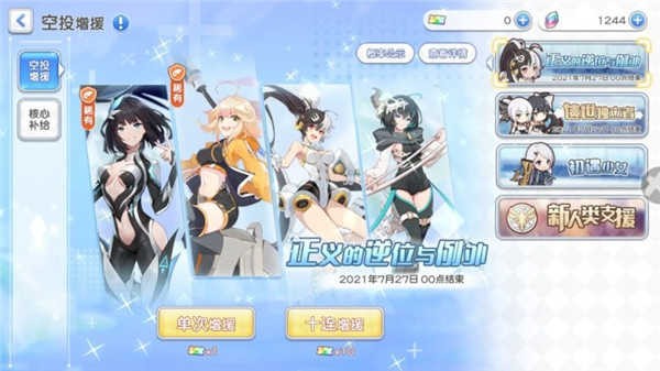 冒险小分队国际服14