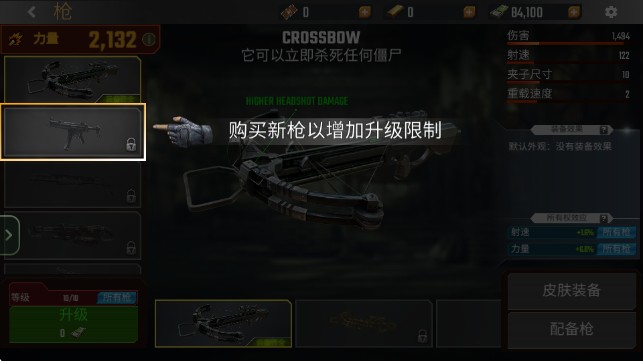 英雄射击僵尸末日Mod版