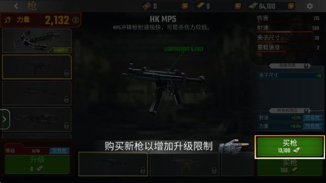 英雄射击僵尸末日Mod版