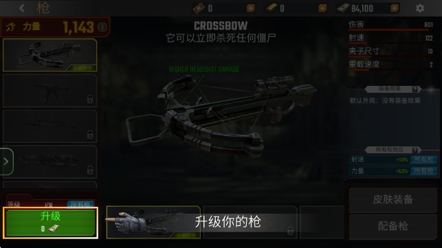 英雄射击僵尸末日Mod版