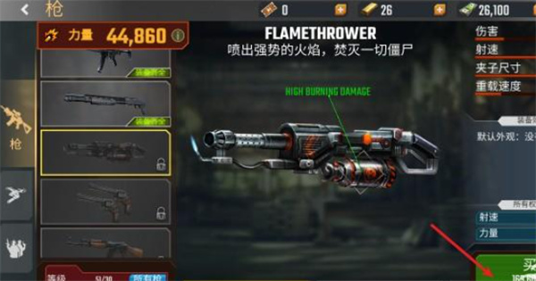 英雄射击僵尸末日