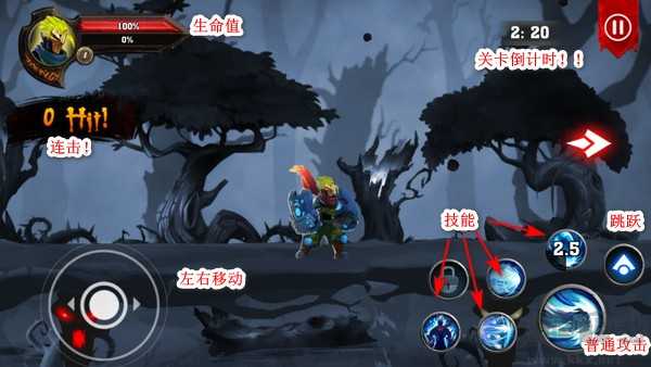 暗影之王骑士之战截图1