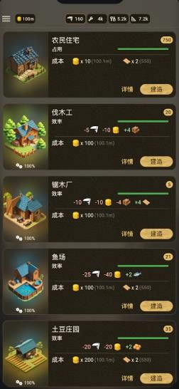 维多利亚放置1.14汉化版