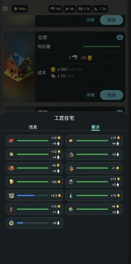 维多利亚放置1.14汉化版