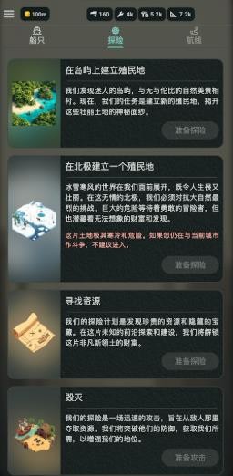 维多利亚放置1.14汉化版