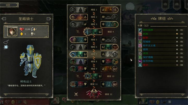 地狱卡牌手机版截图1