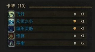 法师卡组推荐截图1