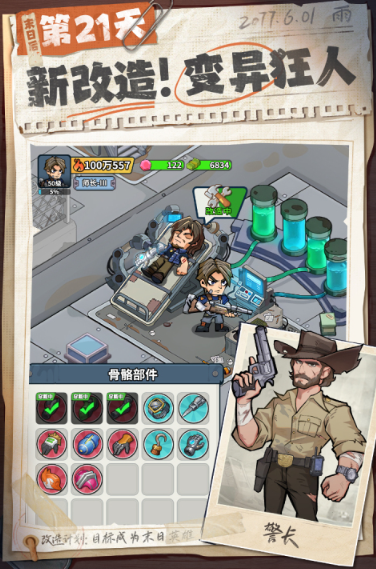 生存33天0.1折版本