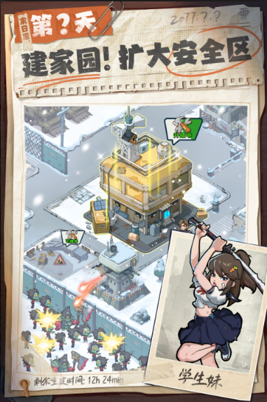 生存33天0.1折版本