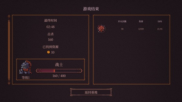 新手攻略截图3