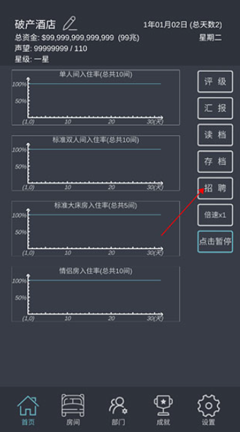 模拟经营我的酒店