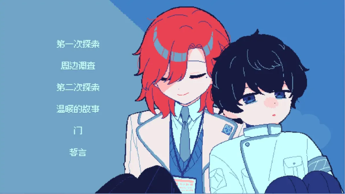 冰点下30度的绝望截图2