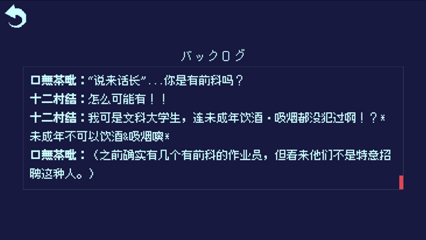 冰点下30度的绝望