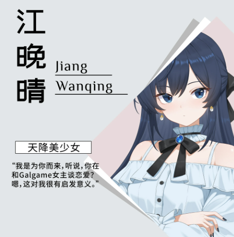 想成为Galgame领域大神