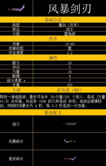 矮人军团自走棋