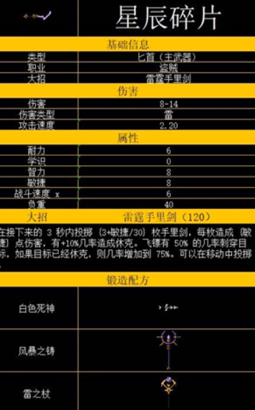矮人军团自走棋