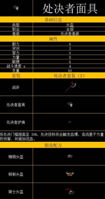 矮人军团自走棋