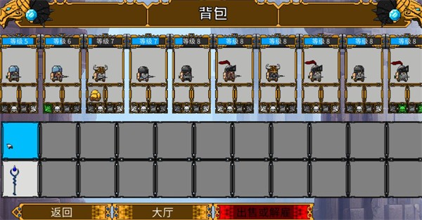 矮人军团自走棋