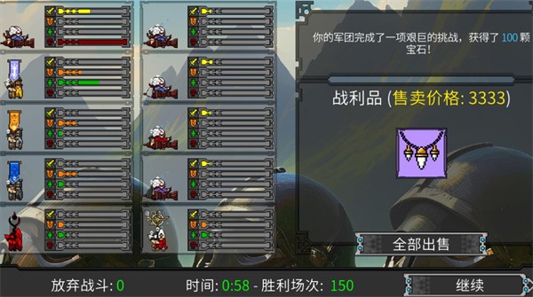 矮人军团自走棋