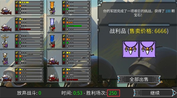 矮人军团自走棋