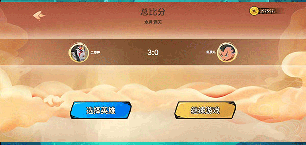 射手大作战截图3