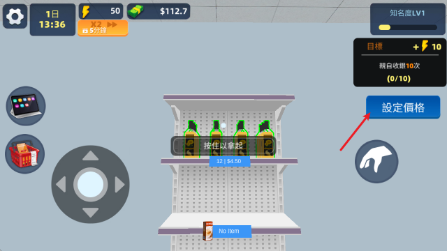 城镇商店模拟器