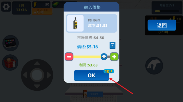 城镇商店模拟器
