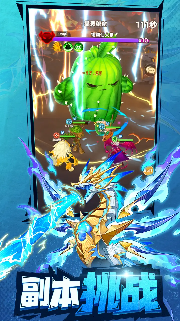 帕瓦勇者传说截图5