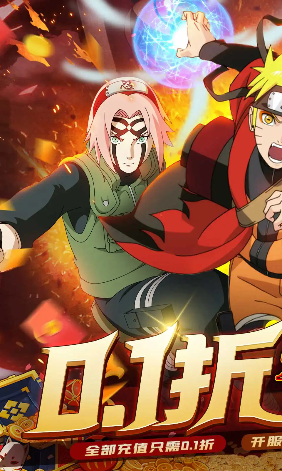 忍者时刻火影截图3