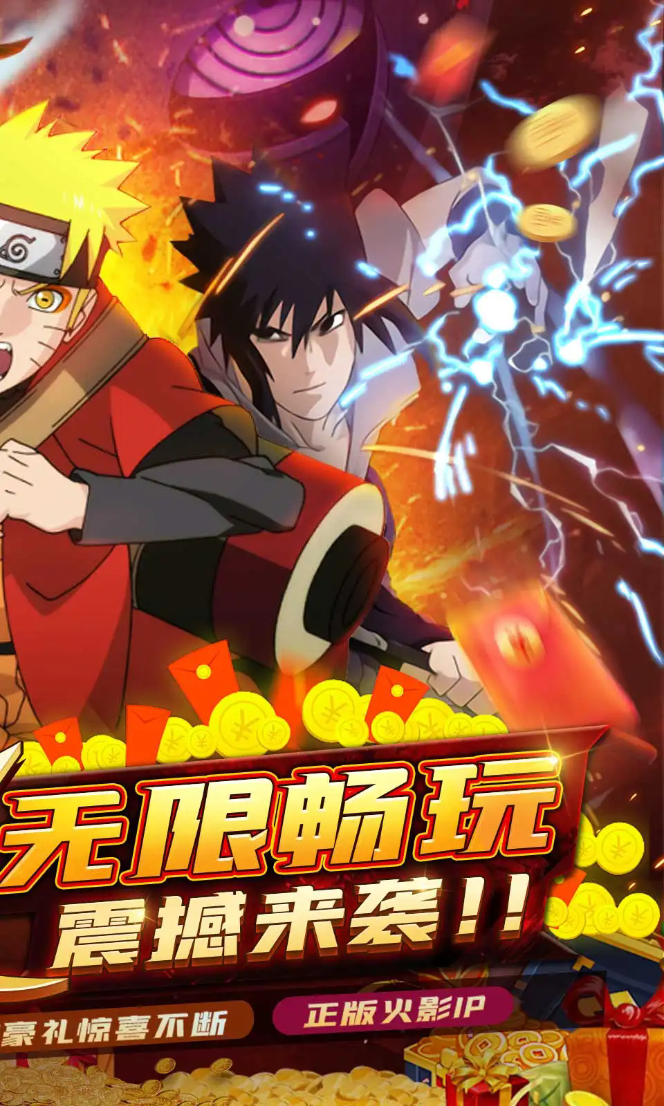 忍者时刻火影截图2