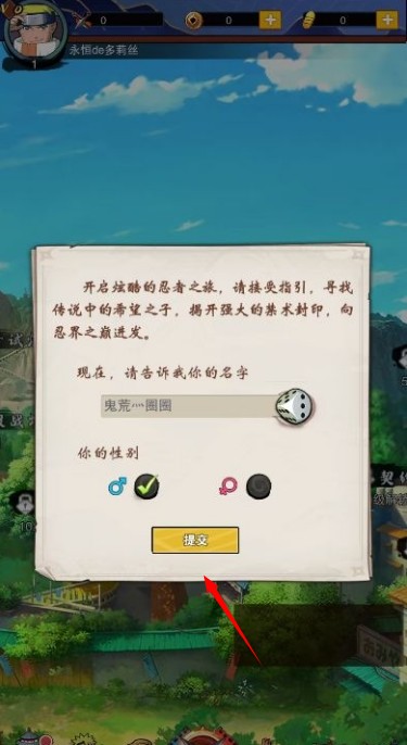 忍者时刻官网版