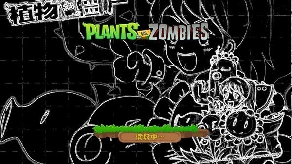 植物大战僵尸血红版(PvZ TV XH)