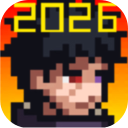 像素火影次世代2026