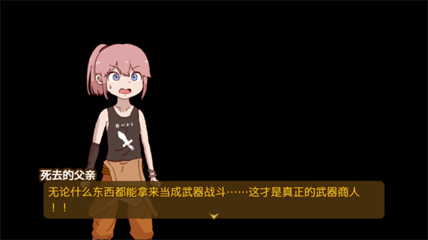 最强武器游戏截图5